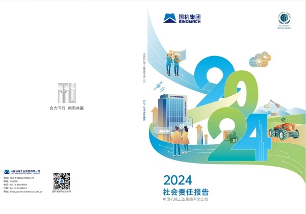 W020250814359415206773