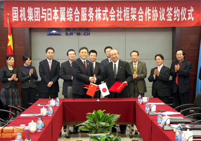 welcome海洋之神(集团)有限公司