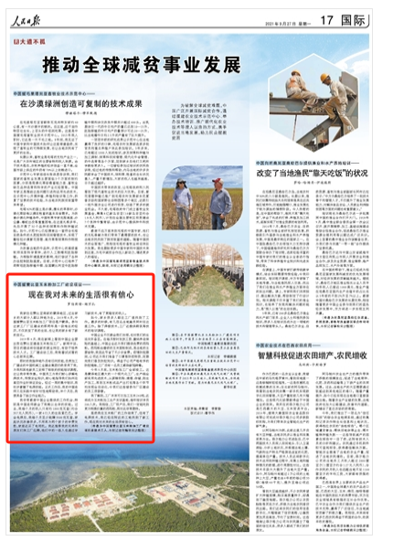 welcome海洋之神(集团)有限公司