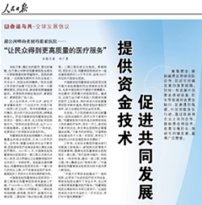 welcome海洋之神(集团)有限公司