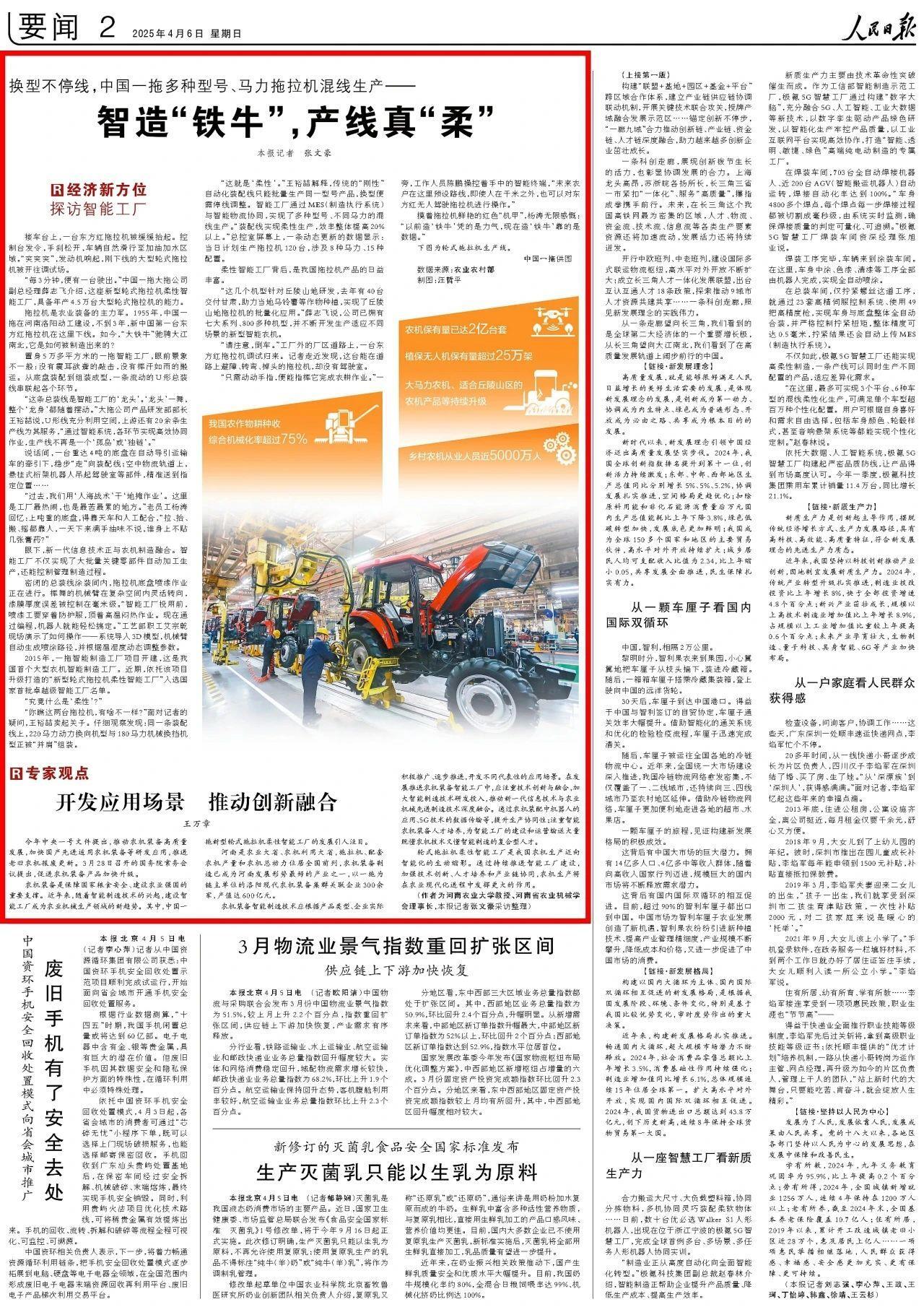 welcome海洋之神(集团)有限公司