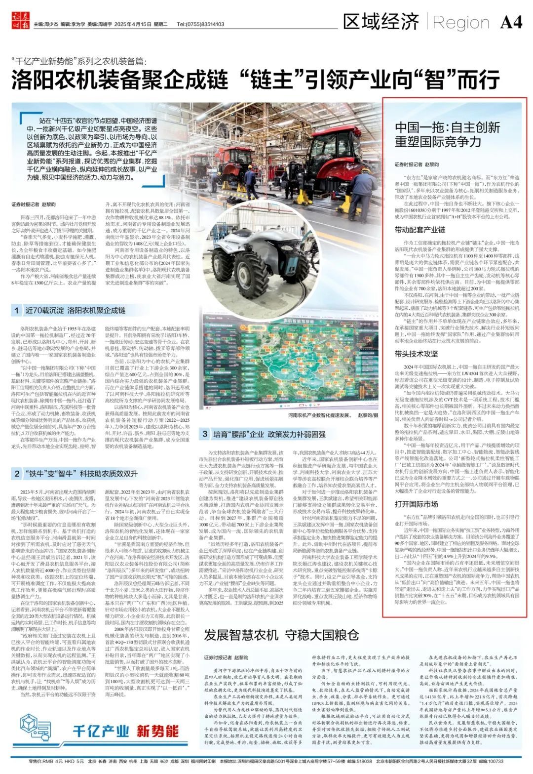 welcome海洋之神(集团)有限公司