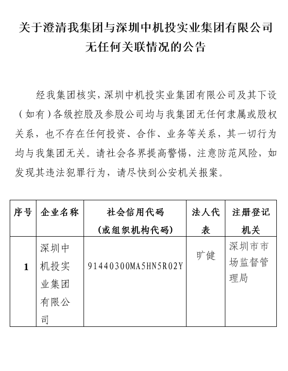 welcome海洋之神(集团)有限公司
