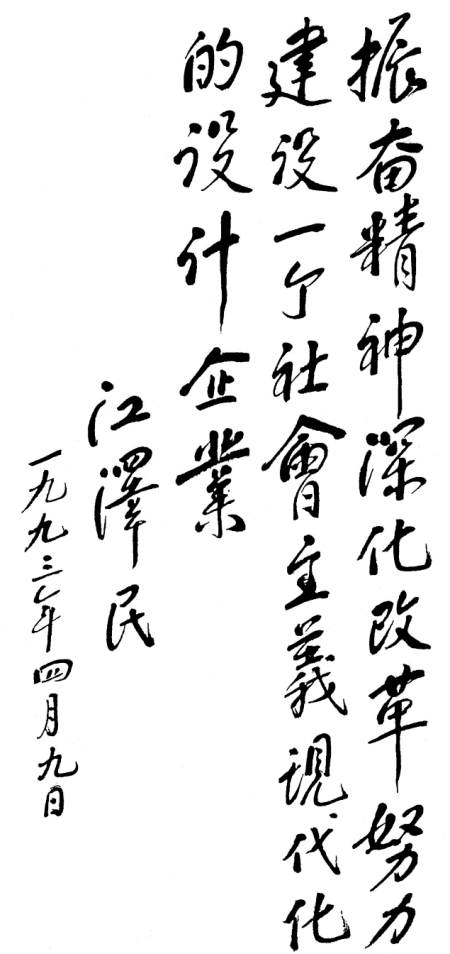 welcome海洋之神(集团)有限公司