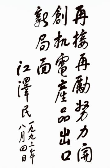 welcome海洋之神(集团)有限公司