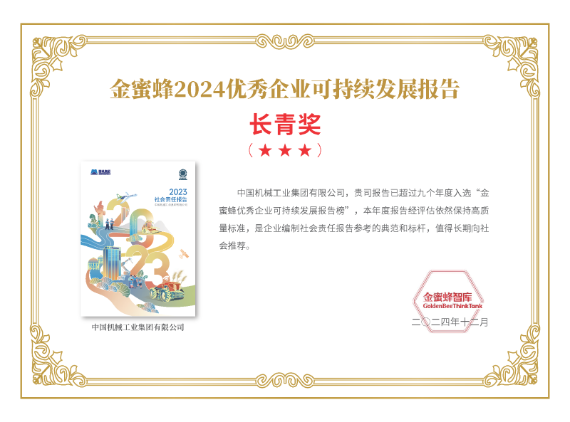 welcome海洋之神(集团)有限公司